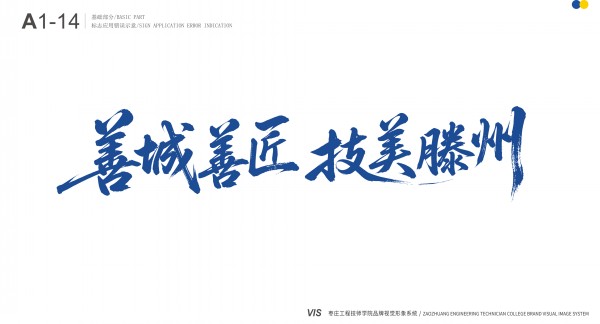 conew_01 打造“善城善匠 技美滕州”职教品牌.jpg