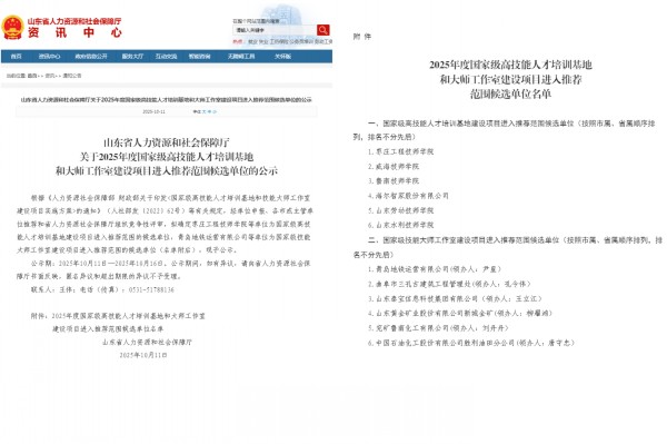 conew_02 入围“国家级高技能人才培训基地”.jpg